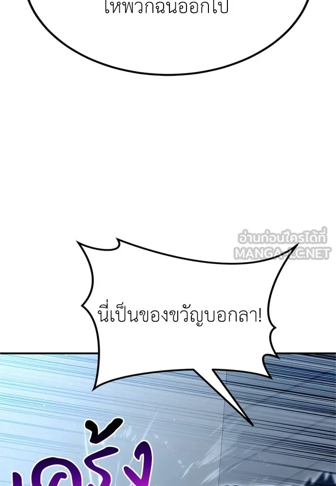 ผู้เชี่ยวชาญวันสิ้นโลก ตอนที่ 23 รูปที่ 78
