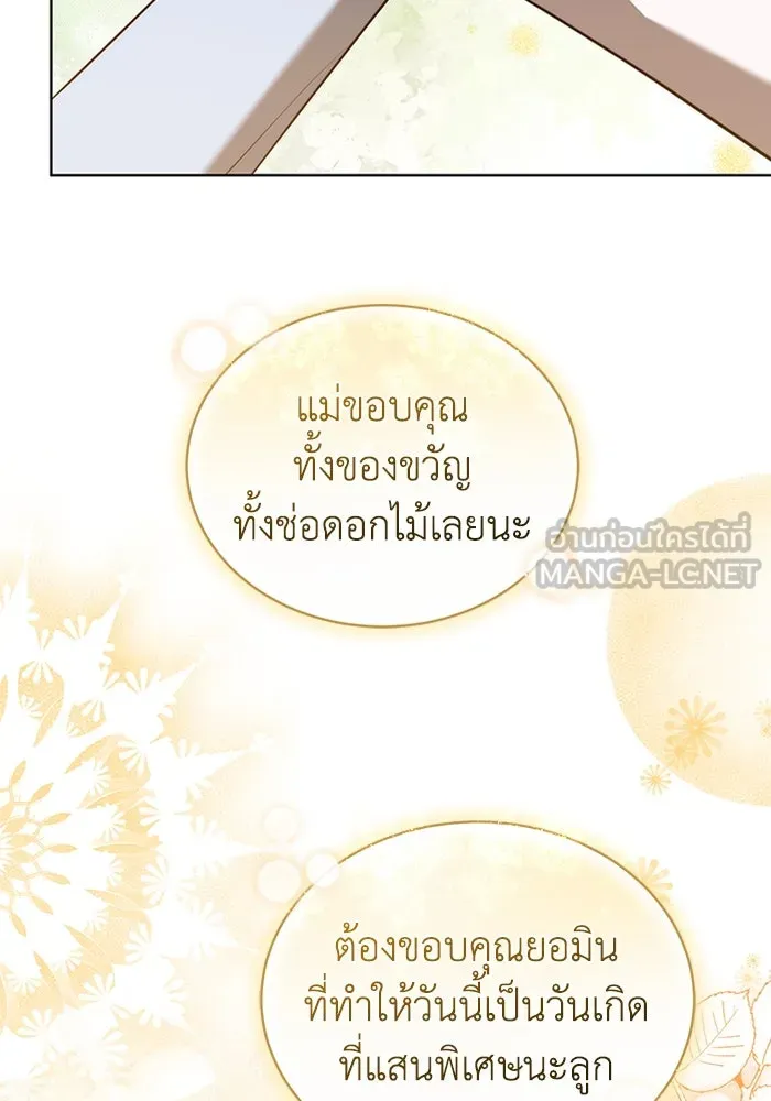 ละลายรักให้ล้นใจ ตอนที่ 57 รูปที่ 90