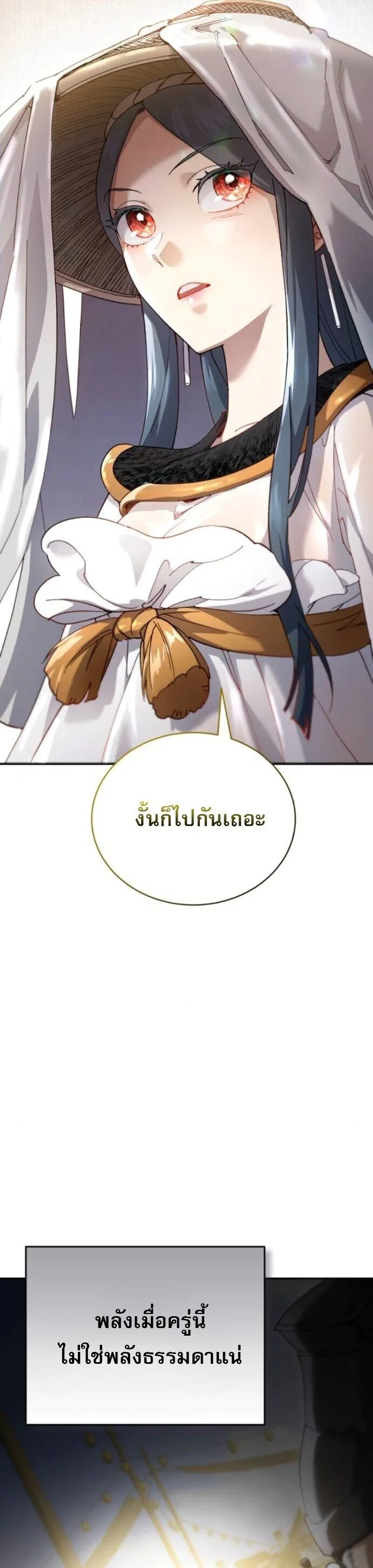 The Heavenly Demon Wants a Quiet Life มารสวรรค_ผ_แสวงหาความสงบ ตอนที่ ตอนที่ 55 รูปที่ 9