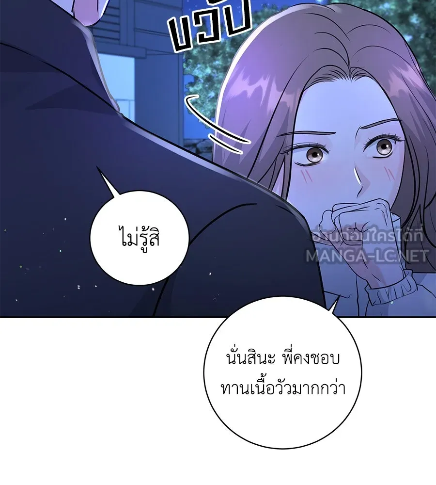 คิมหันต์นิรันดร ตอนที่ 18 รูปที่ 51