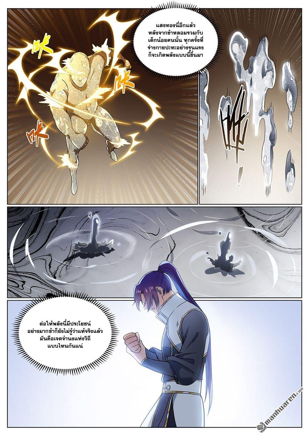 Manga-lc-com อ่านมังงะ อ่านการ์ตูน ออนไลน์ ฟรี Bailian Chengshen ตอนที่ 1 2 3 4 5 6 7 8 9 10 11 12 13 14 ฟรี ไม่มีโฆษณา Manga-lc - อ่าน มังงะ อ่าน การ์ตูน ออนไลน์ อ่านมังงะ ฟรี