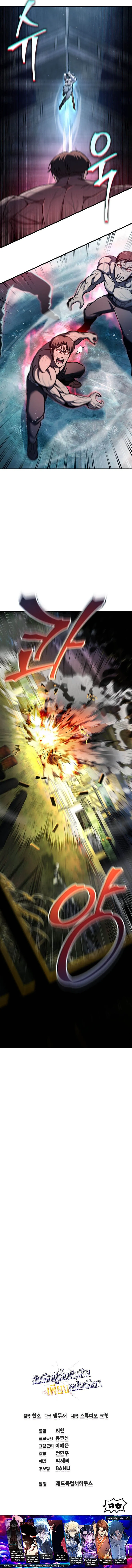 Solo Resurrection ตอนที่ ตอนที่ 68 รูปที่ 13