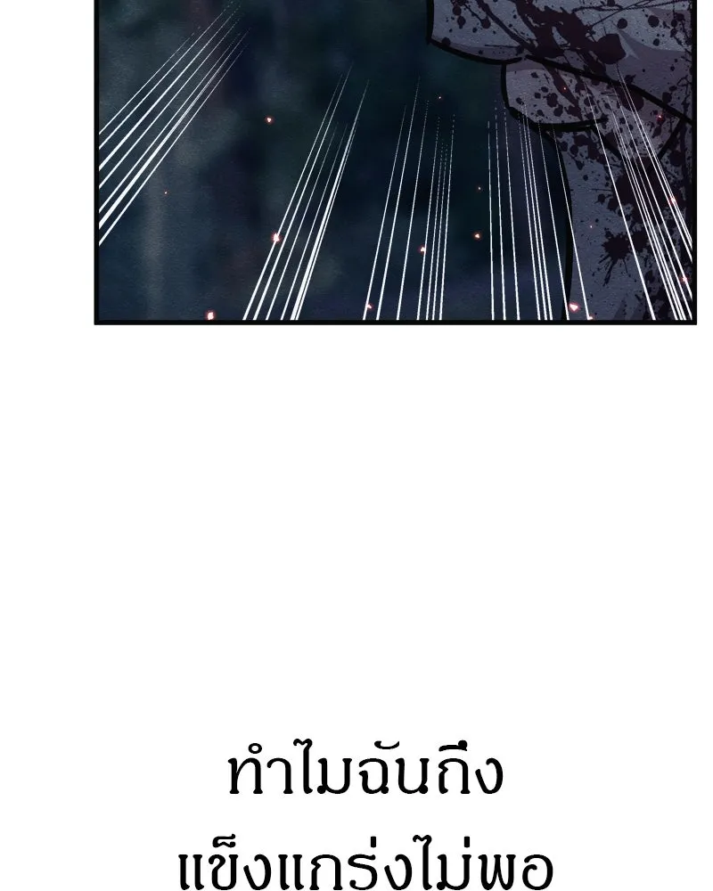 Zombie X Slasher ตอนที่ 67 รูปที่ 41