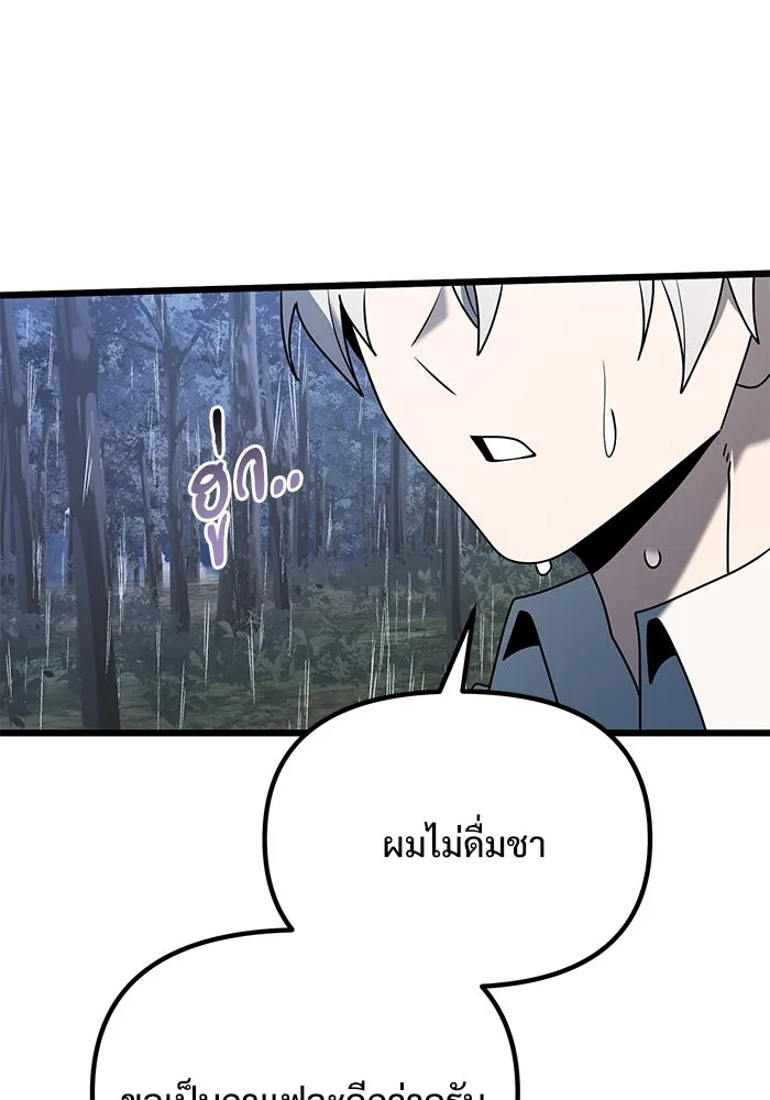 อัศวินดำล่าท้าเวลา ตอนที่ 63 รูปที่ 85