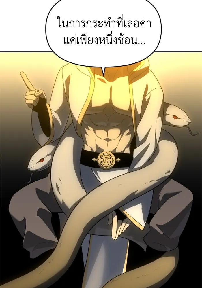 อดีตบอสหอคอย ตอนที่ 28 รูปที่ 188