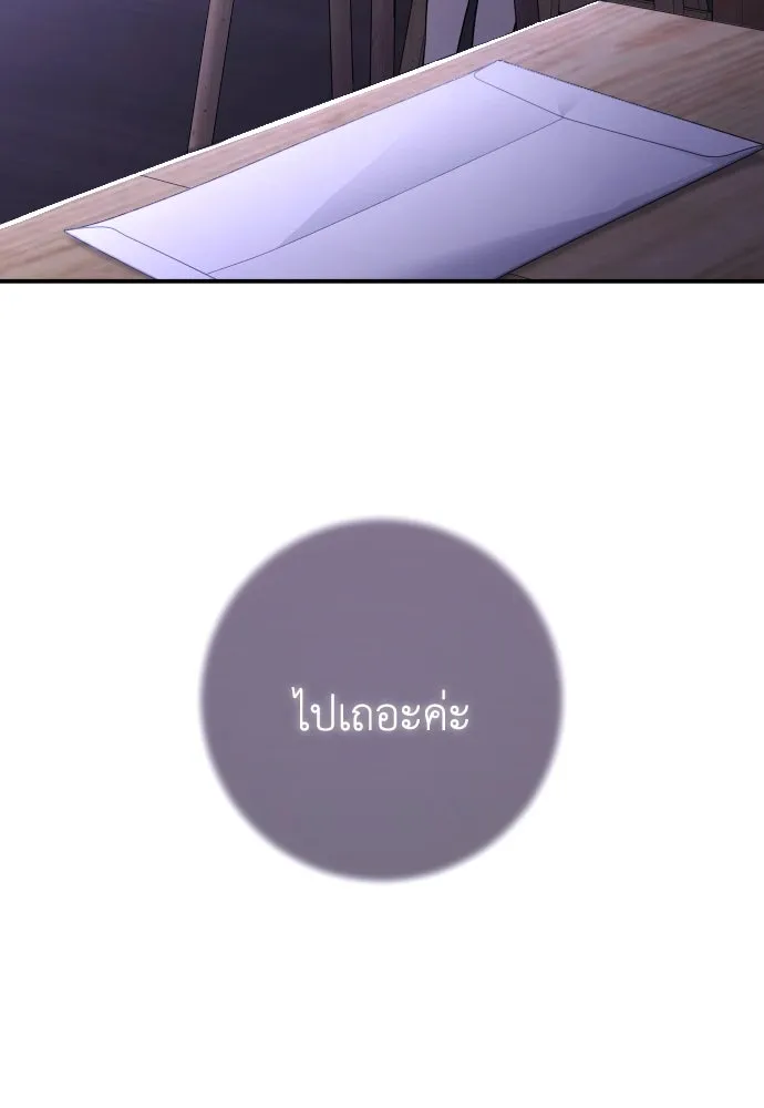 รักไร้ราคา ตอนที่ 43 รูปที่ 100