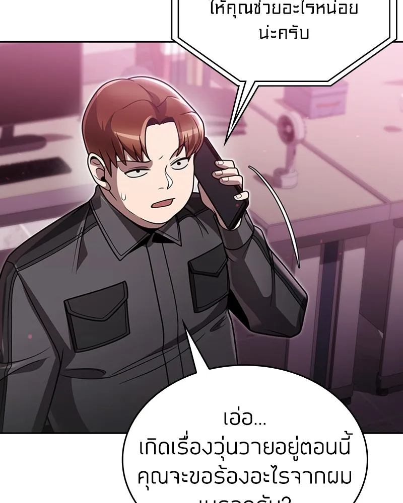 Clever Cleaning Life Of The Returned Genius Hunter ส_ดยอดฮ_นเตอร_สายคล_น ตอนที่ ตอนที่ 83 รูปที่ 170