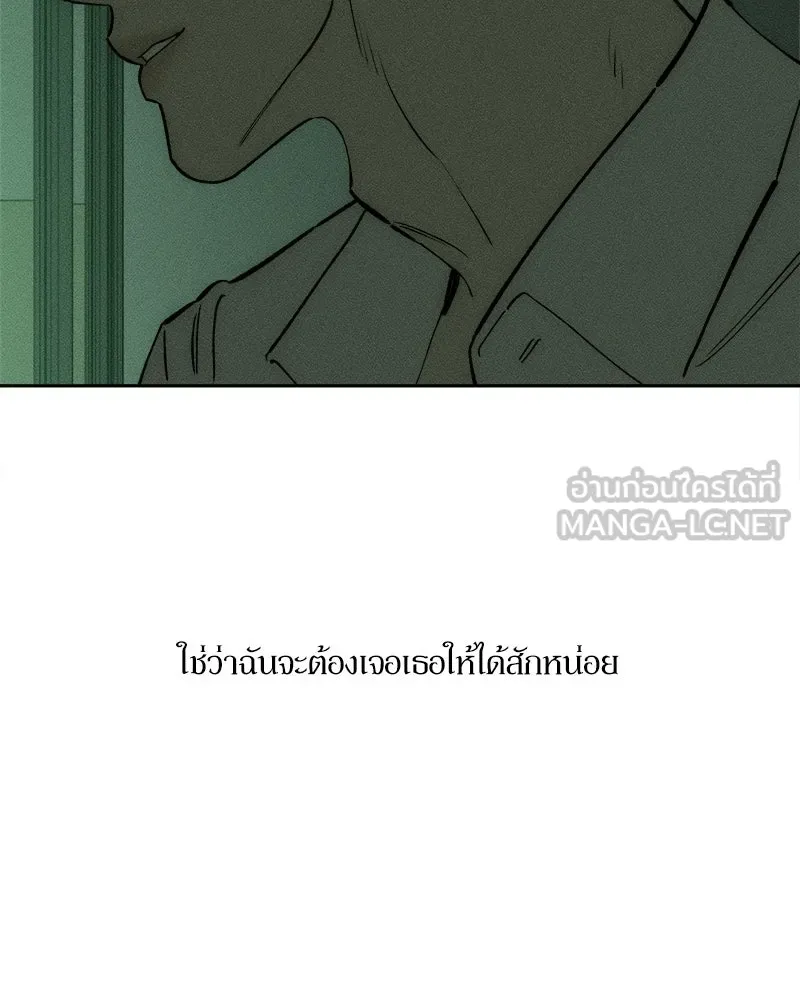 บุปผารุ่มราคะ ตอนที่ 96 รูปที่ 132