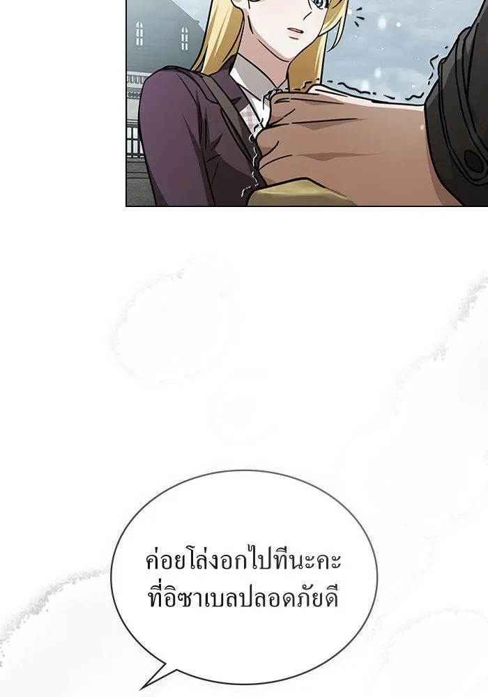 กู้ชีวิตลิขิตท่านเอิร์ล ตอนที่ 50 รูปที่ 38