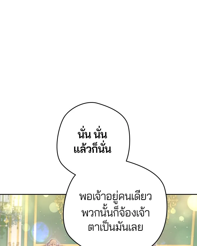 ถ้าเป็นนางร้าย ขอตายดีกว่า ตอนที่ 9 รูปที่ 25