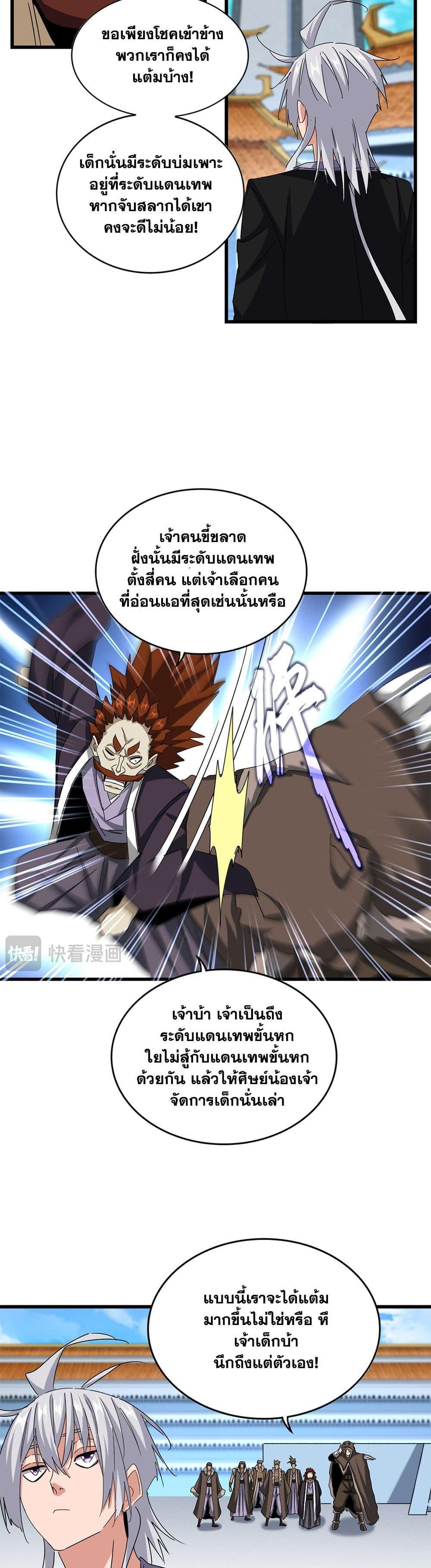 Manga-lc-com อ่านมังงะ อ่านการ์ตูน ออนไลน์ ฟรี Magic Emperor ตอนที่ 1 2 3 4 5 6 7 8 9 10 11 12 13 14 ฟรี ไม่มีโฆษณา Manga-lc - อ่าน มังงะ อ่าน การ์ตูน ออนไลน์ อ่านมังงะ ฟรี