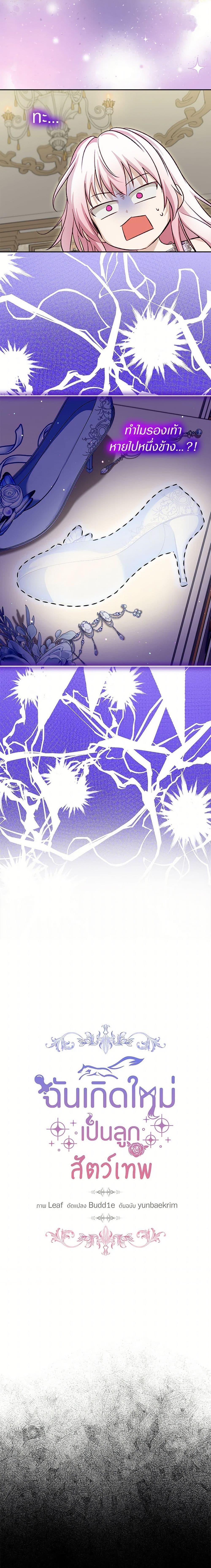 Manga-lc-com อ่านมังงะ อ่านการ์ตูน ออนไลน์ ฟรี I Was Reincarnated as a Baby Fox God ตอนที่ 1 2 3 4 5 6 7 8 9 10 11 12 13 14 ฟรี ไม่มีโฆษณา Manga-lc - อ่าน มังงะ อ่าน การ์ตูน ออนไลน์ อ่านมังงะ ฟรี