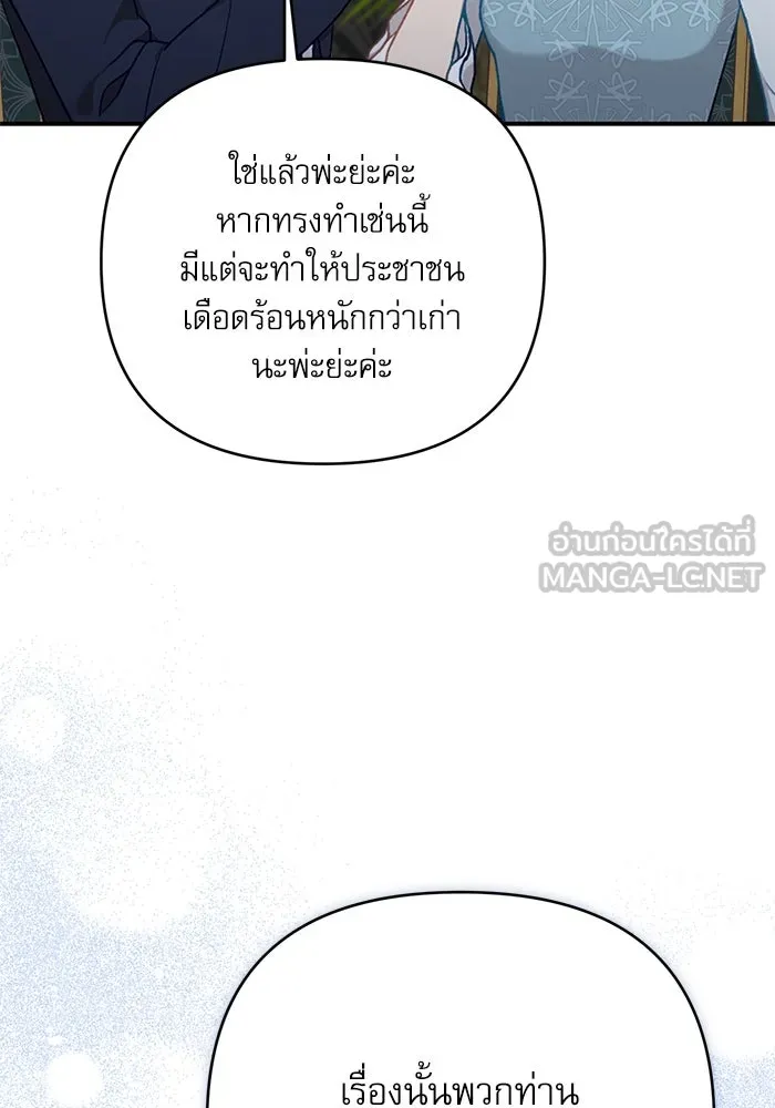 เกิดใหม่คราวนี้ ขอเป็นคนดีดูสักครั้ง ตอนที่ 87 รูปที่ 102