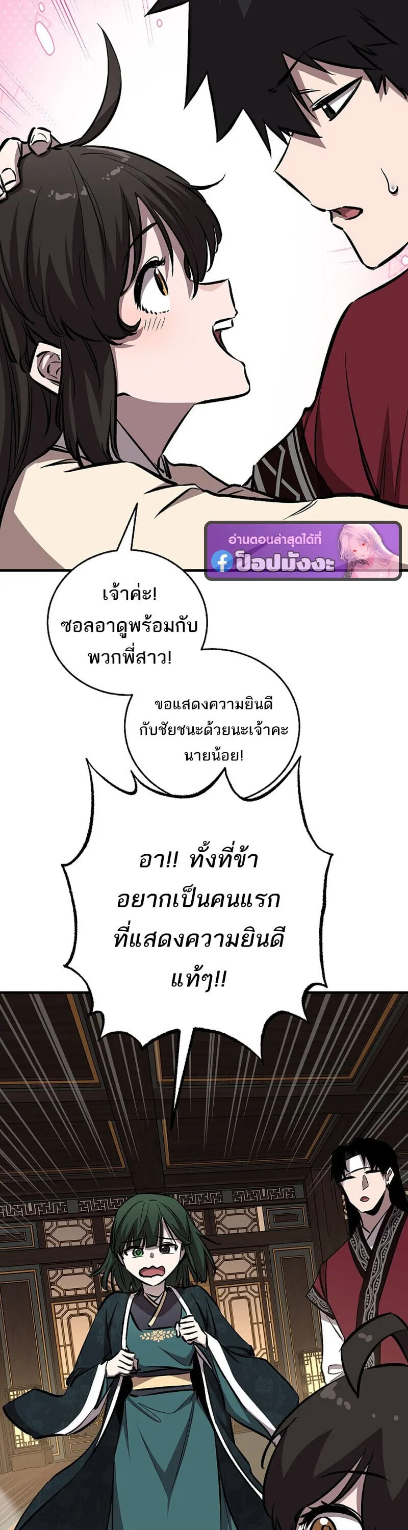 Childhood Friend of the Zenith สหายว_ยเยาว_ของข_าแข_งแกร_งท_ส_ดในใต_หล_า ตอนที่ ตอนที่ 88 รูปที่ 40