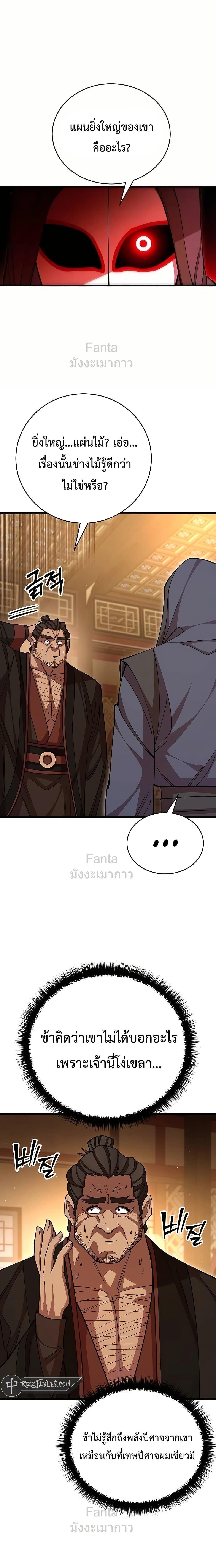 Manga-lc-com อ่านมังงะ อ่านการ์ตูน ออนไลน์ ฟรี World’sGreates ตอนที่ 1 2 3 4 5 6 7 8 9 10 11 12 13 14 ฟรี ไม่มีโฆษณา Manga-lc - อ่าน มังงะ อ่าน การ์ตูน ออนไลน์ อ่านมังงะ ฟรี