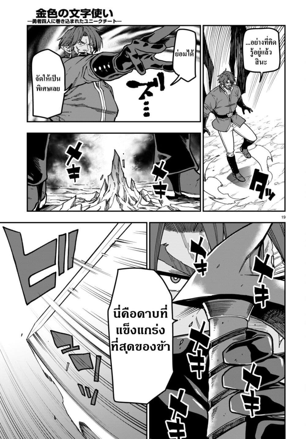 Manga-lc-com อ่านมังงะ อ่านการ์ตูน ออนไลน์ ฟรี Konjiki no Moji Tsukai – Yuusha Yonin ni Makikomareta Unique Cheat ตอนที่ 1 2 3 4 5 6 7 8 9 10 11 12 13 14 ฟรี ไม่มีโฆษณา Manga-lc - อ่าน มังงะ อ่าน การ์ตูน ออนไลน์ อ่านมังงะ ฟรี