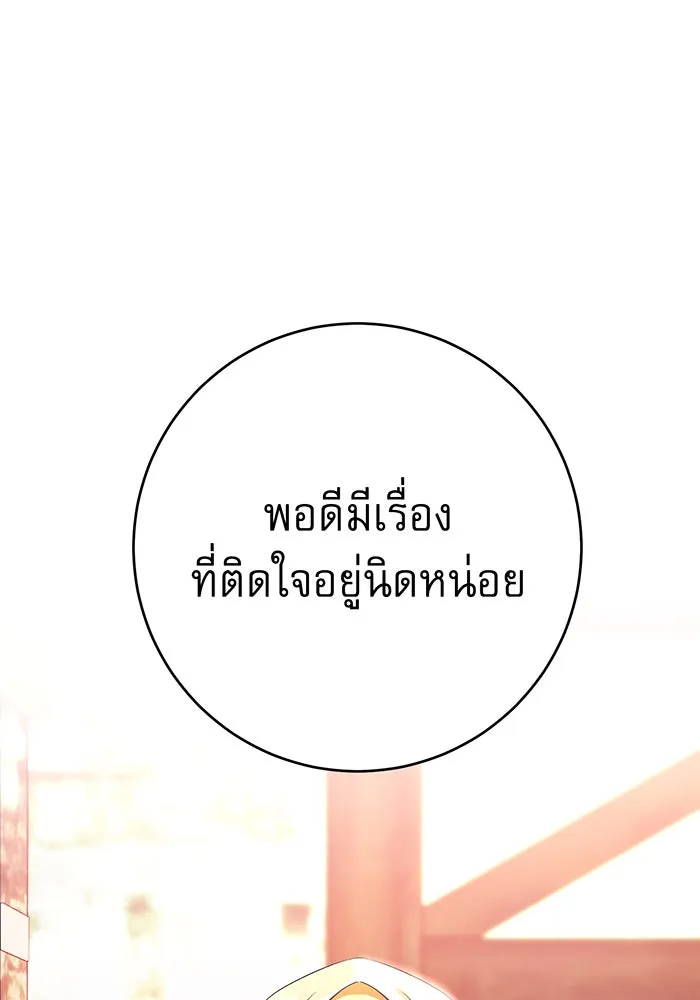 นางร้ายที่ไหนจะมีคุณธรรม ตอนที่ 89 รูปที่ 37