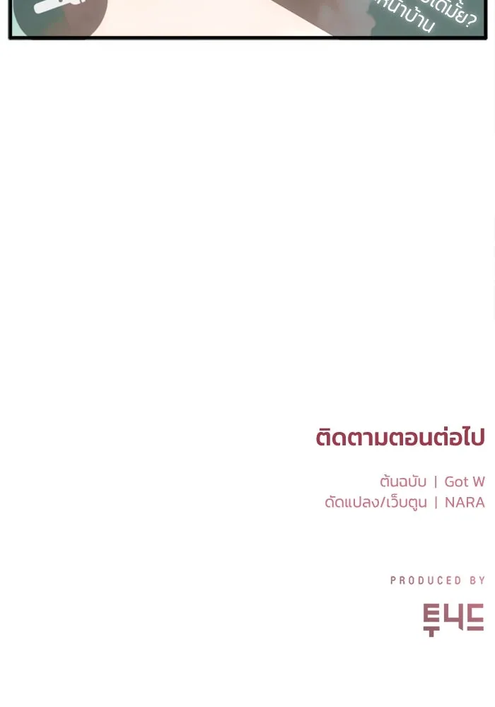 ชีวิตรักฉบับเดจาวู ตอนที่ 34 รูปที่ 89