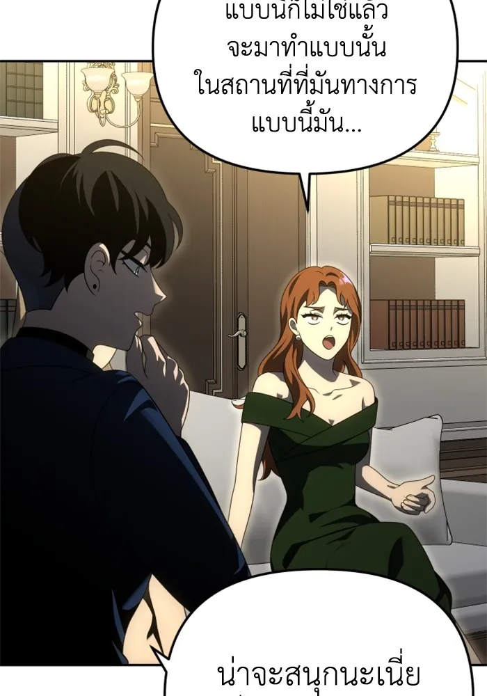 อดีตบอสหอคอย ตอนที่ 55 รูปที่ 61