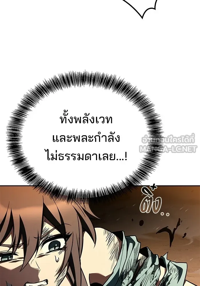 ครัวจอมเวท ตอนที่ 125 รูปที่ 6