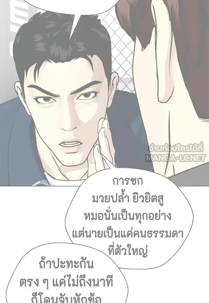 หมาหัวเน่า ตอนที่ 161 รูปที่ 36