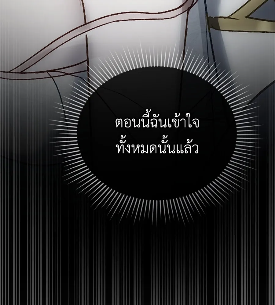 เล่ห์รักชนชั้นสูง ตอนที่ 20 รูปที่ 109