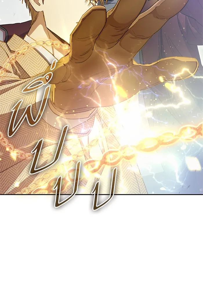 My S-Class Hunters ตอนที่ 64 คุณครูห้องลูกเจี๊ยบ (2) รูปที่ 47