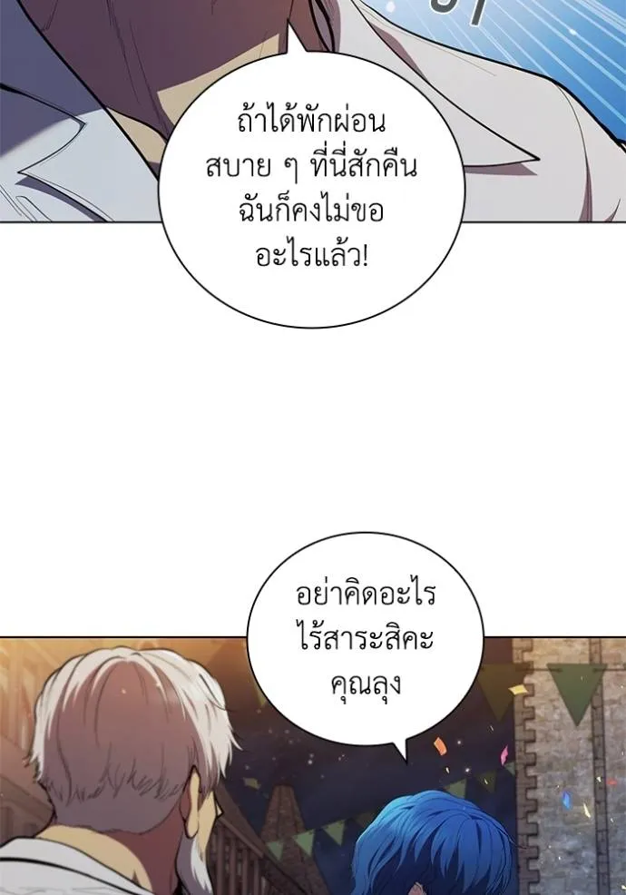 Cmangaเกิดใหม่ในร่าง ตอนที่ 76 รูปที่ 58