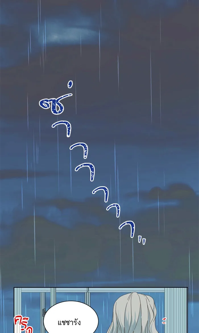 ฉันมันร้าย หรือเพราะโลกไม่น่ารัก ตอนที่ 48 รูปที่ 37