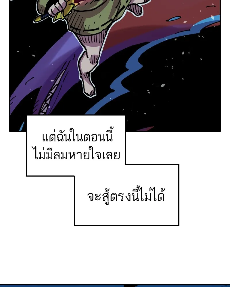 เคลวาเทส อสูรจอมราชัน ตอนที่ 16 พลังของ "สมบัติ" (2) รูปที่ 50