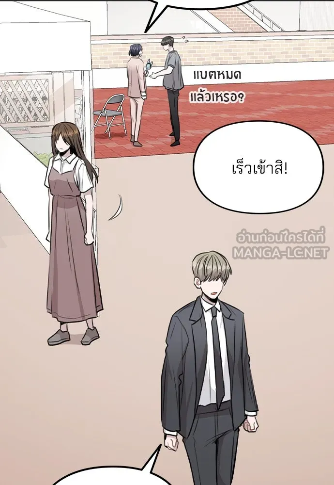 รักผิดแผน ตอนที่ 60 รูปที่ 81