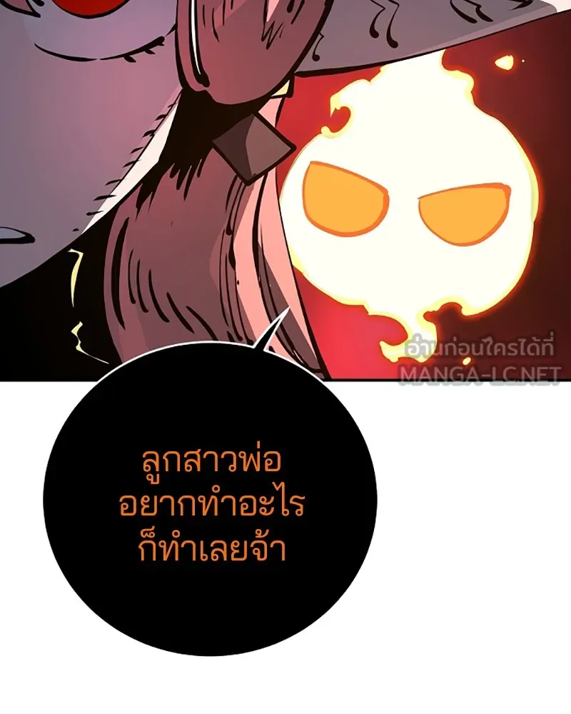 Player ตอนที่ 40 รูปที่ 42