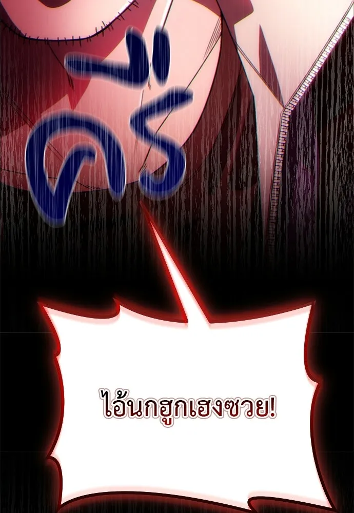 ผู้เชี่ยวชาญวันสิ้นโลก ตอนที่ 3 รูปที่ 44