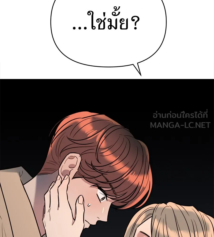 ปรารถนารักอันงดงาม ตอนที่ 6 รูปที่ 111