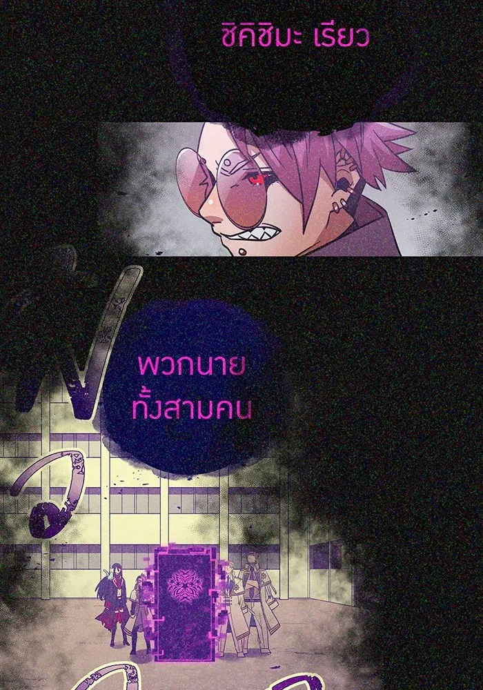 เพลเยอร์เลือดเทวะ ตอนที่ 35 อาริอาเกะ ไทกะ vs ชิคิชิมะ เรี รูปที่ 4