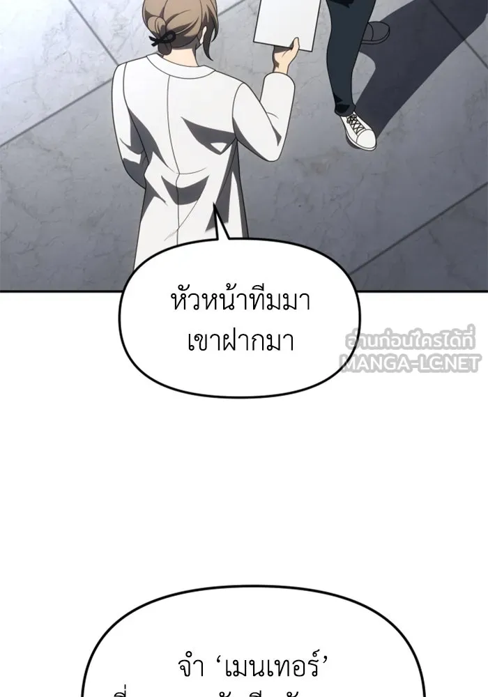 อดีตบอสหอคอย ตอนที่ 76 รูปที่ 42