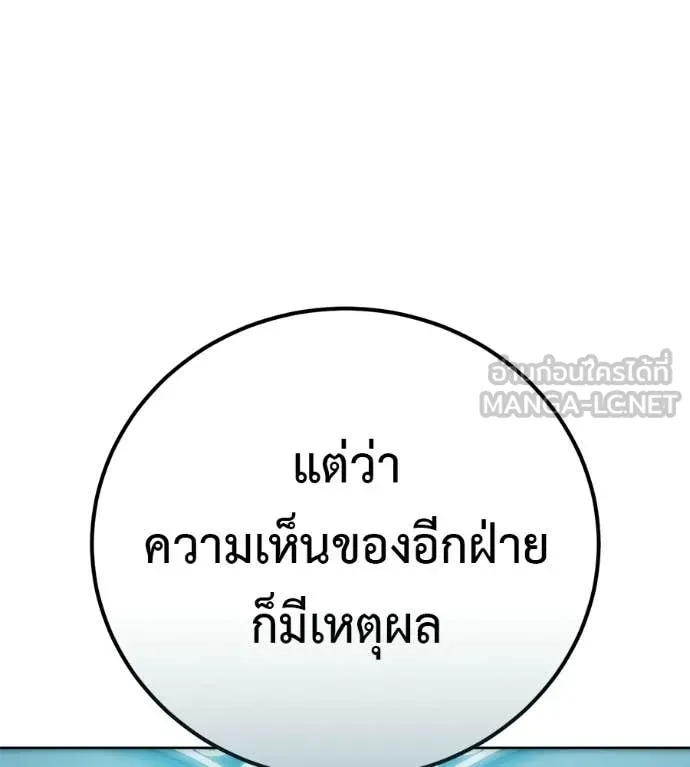 มัจจุราชชุดแดง ตอนที่ 40 รูปที่ 43