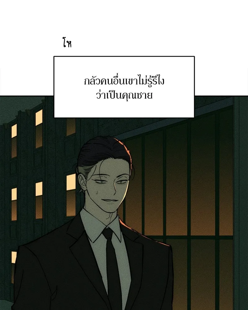 บุปผารุ่มราคะ ตอนที่ 108 รูปที่ 121