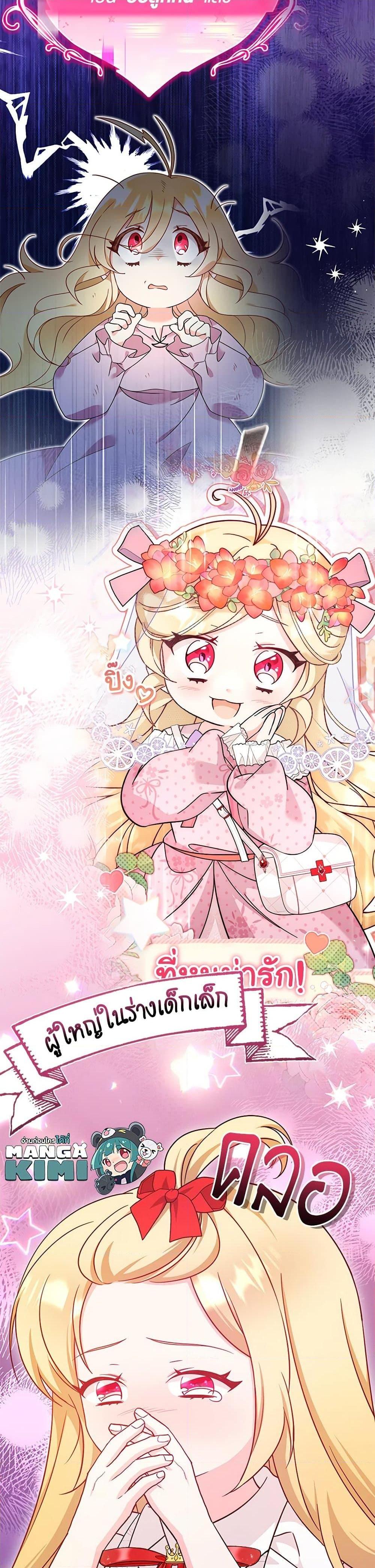 Manga-lc-com อ่านมังงะ อ่านการ์ตูน ออนไลน์ ฟรี Baby Pharmacist Princess ตอนที่ 1 2 3 4 5 6 7 8 9 10 11 12 13 14 ฟรี ไม่มีโฆษณา Manga-lc - อ่าน มังงะ อ่าน การ์ตูน ออนไลน์ อ่านมังงะ ฟรี