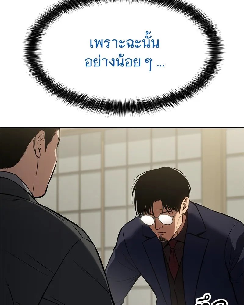 แบคXX ตอนที่ 61 รูปที่ 109