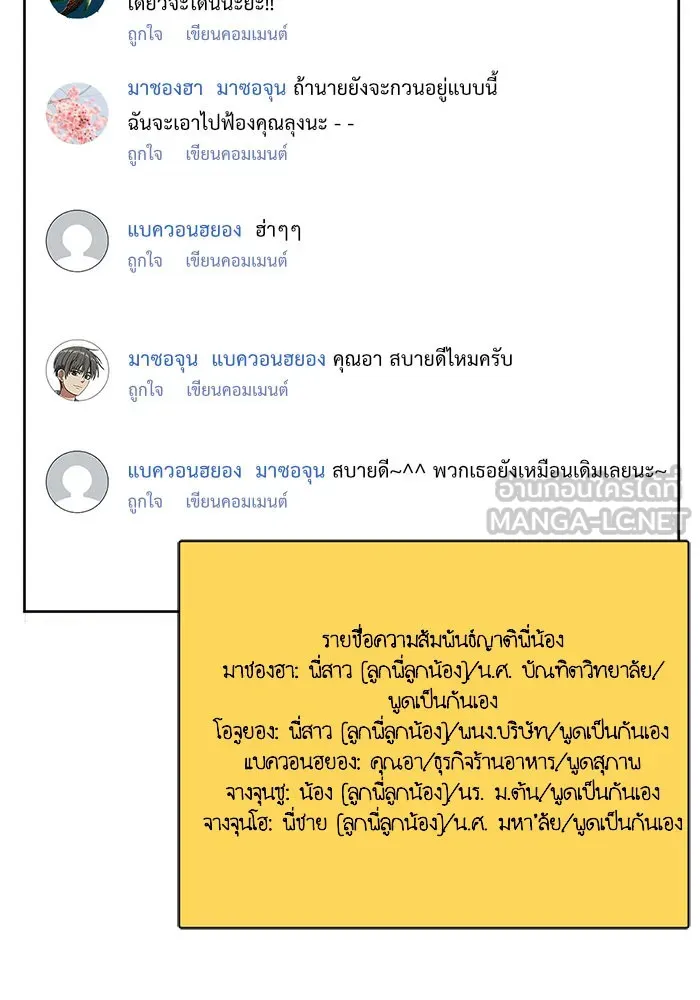 ช่วยเปลี่ยนฉันที ตอนที่ 39. แบซอนจู 5 รูปที่ 126