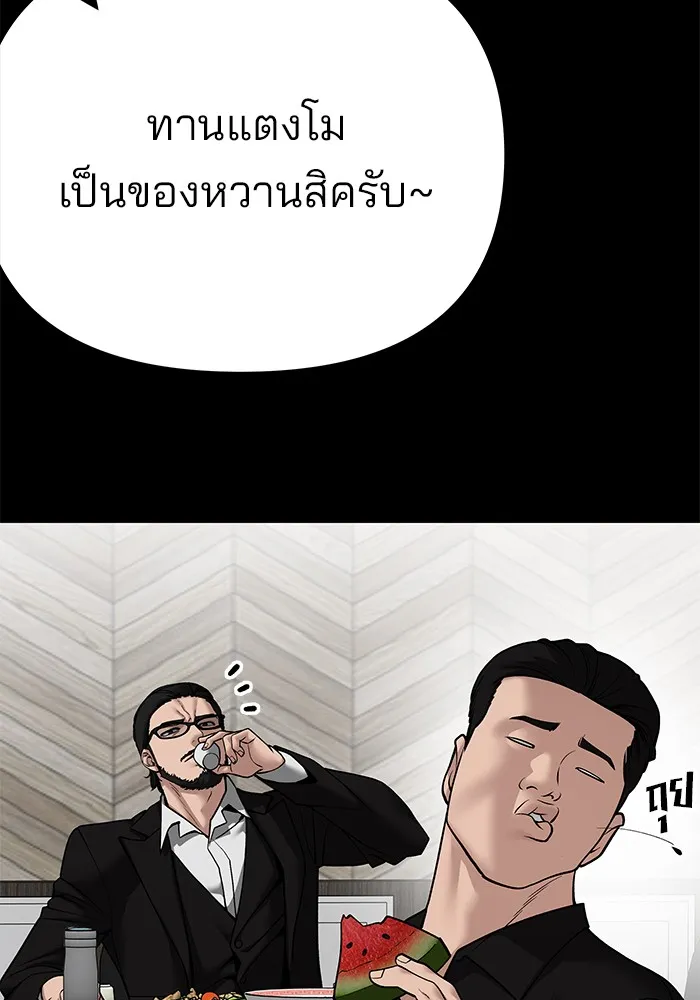 เลวฟาดเลว ตอนที่ 107 รูปที่ 164