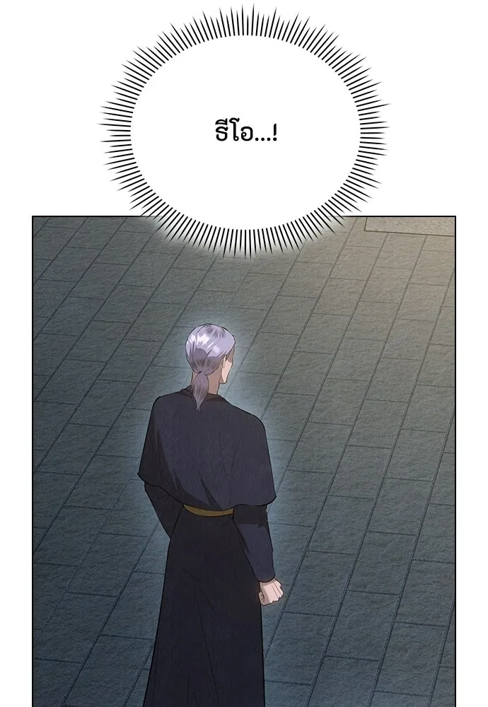 ลูกสาวตัวปลอมของท่านดยุก ตอนที่ 49 (ครึ่งแรก) รูปที่ 77