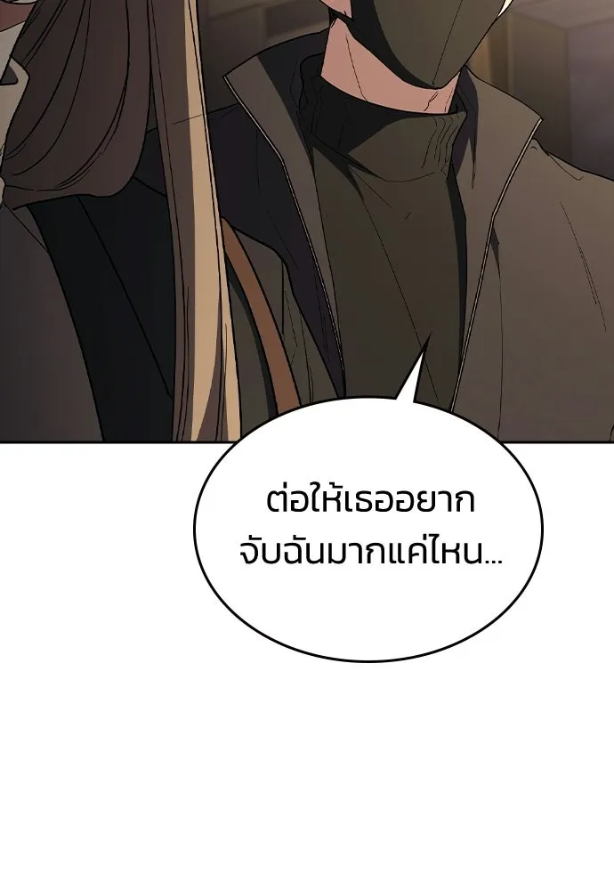 รักแล้วห้ามเลิก ตอนที่ 77 รูปที่ 17