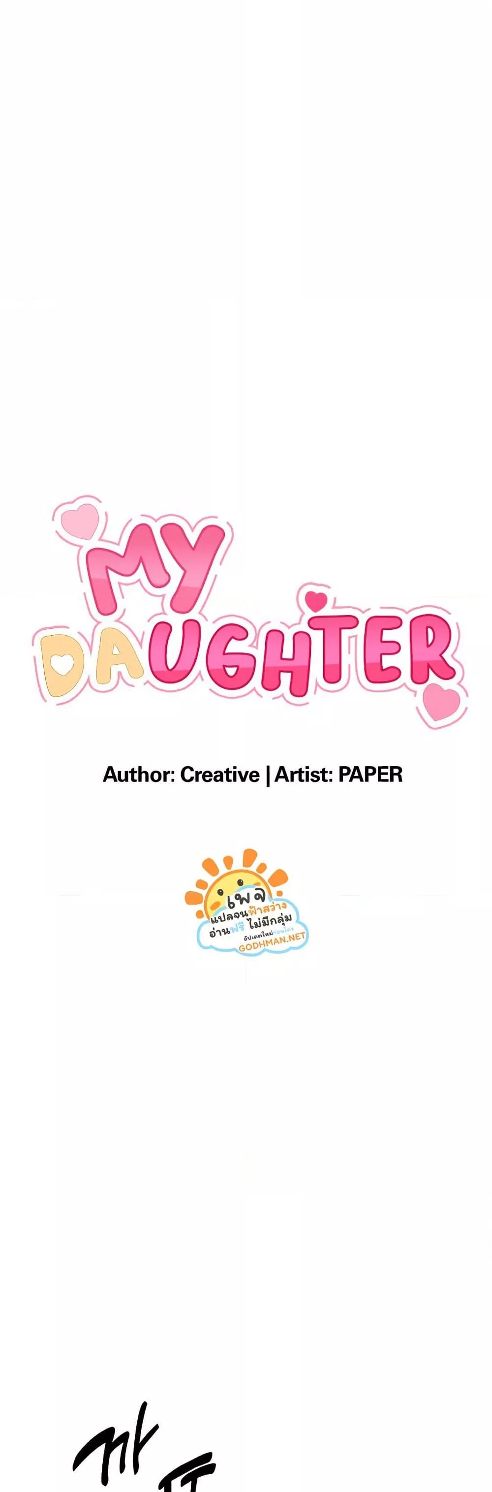 Doujin-Lc- อ่าน โดจิน มังฮวา เกาหลี ญี่ปุ่น จีน แปลไทย My Daughter ตอนที่ 1 2 3 4 5 6 7 8 9 10 11 12 13 14 ฟรี ไม่มีโฆษณา อ่าน โดจิน Manhwa เกาหลี ญี่ปุ่น จีน เรามีครบ คัดมาให้เน้นๆ โดจิน 18+ รับประกันความฟินโดย  Doujin Lc