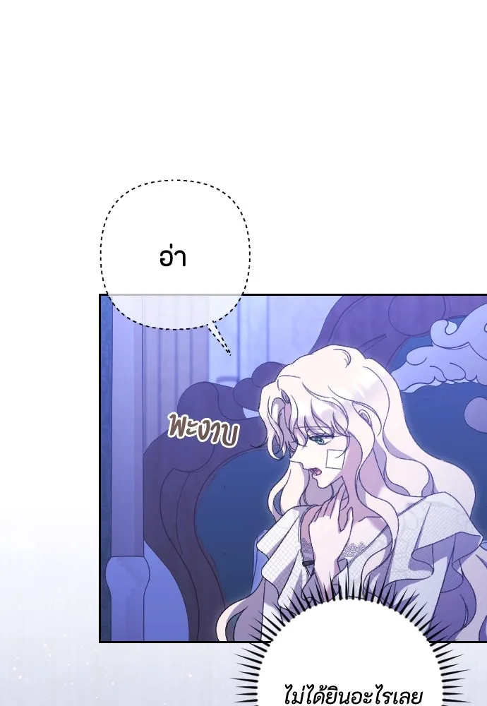 แด่ใจที่ไร้รัก ตอนที่ 58 รูปที่ 4