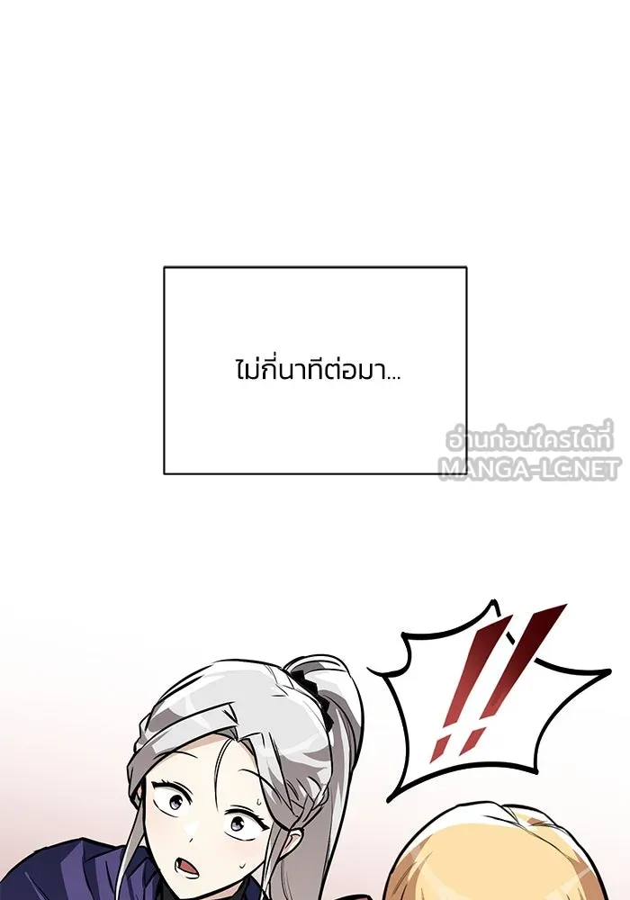 ชีวิตพลิกผันของลอร์ดผู้เกียจคร้าน ตอนที่ 78 ความกล้าและการเติบโต รูปที่ 123