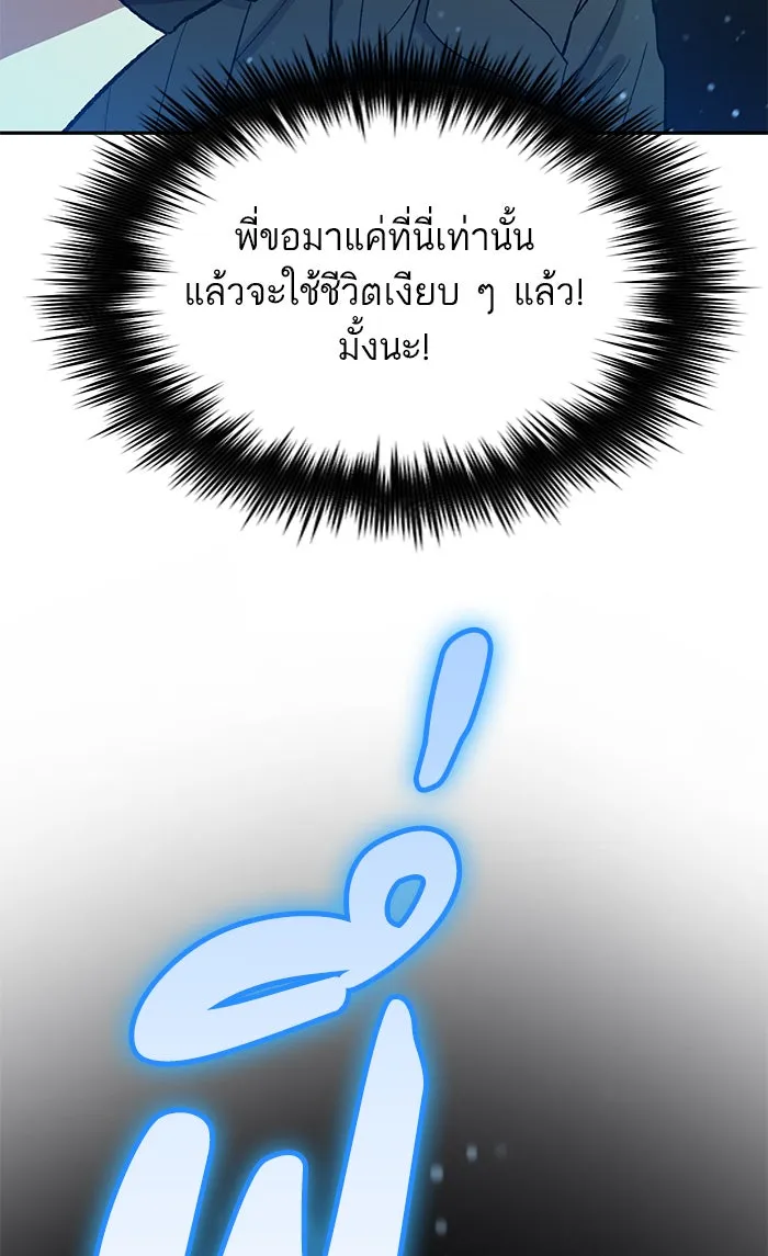 My S-Class Hunters ตอนที่ 49 ก็มาดิครับ ดันเจี้ยน รูปที่ 35