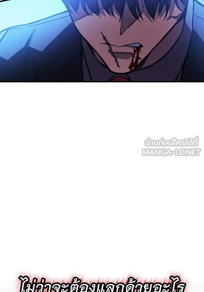 เกิดใหม่พร้อมพลังแห่งราชัน ตอนที่ 106 รูปที่ 168