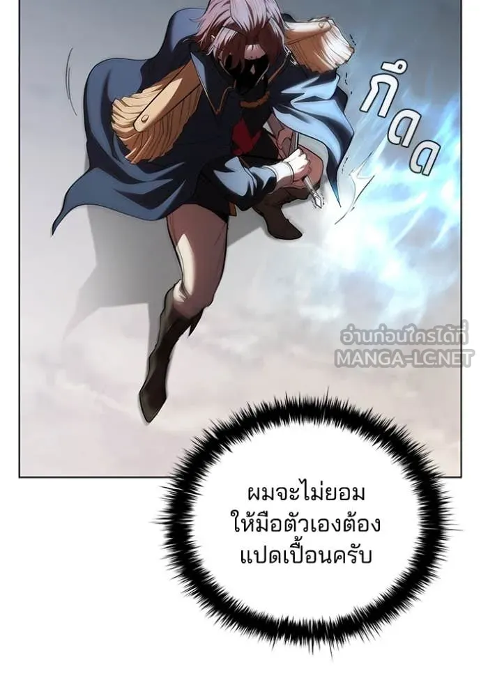 เกิดใหม่ในร่างดยุก ตอนที่ 112 รูปที่ 112